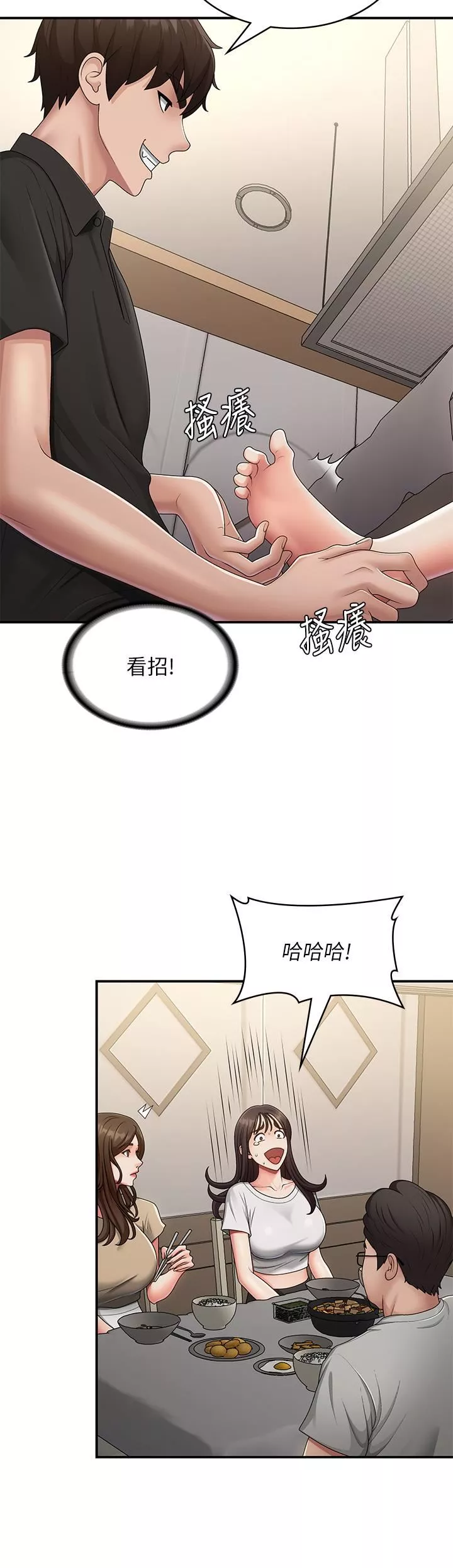青春期小阿姨第68話-想滅火就跟我來