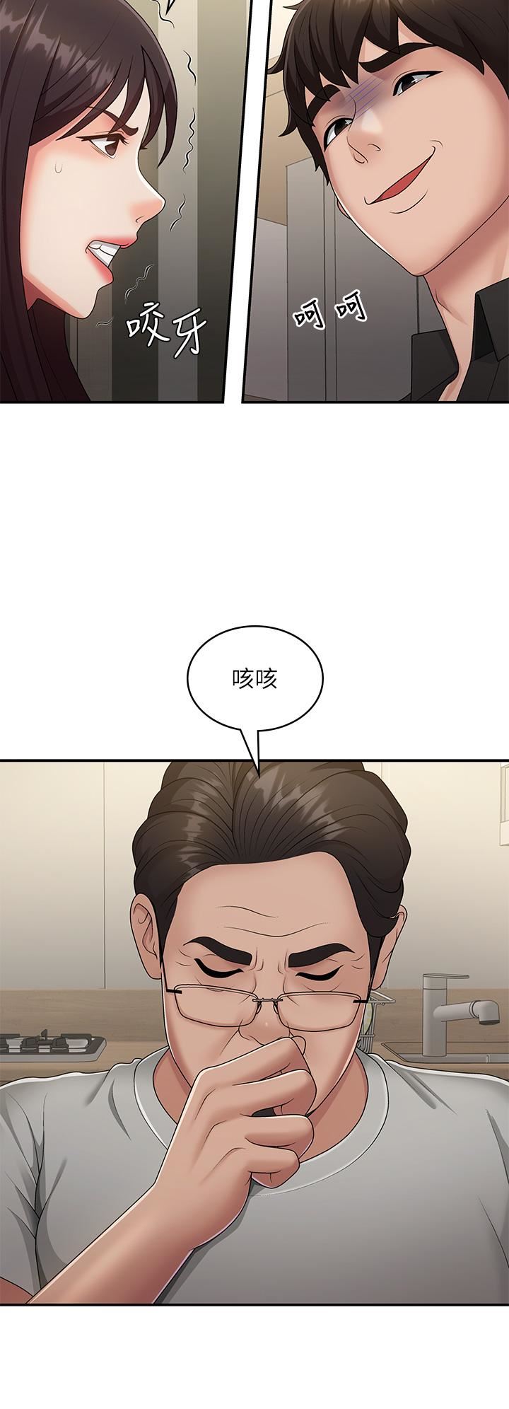 青春期小阿姨第68话-想灭火就跟我来