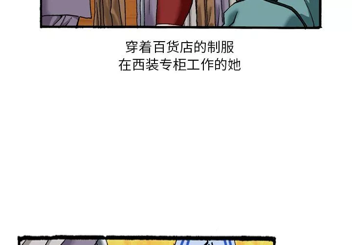 秘密物語第39話