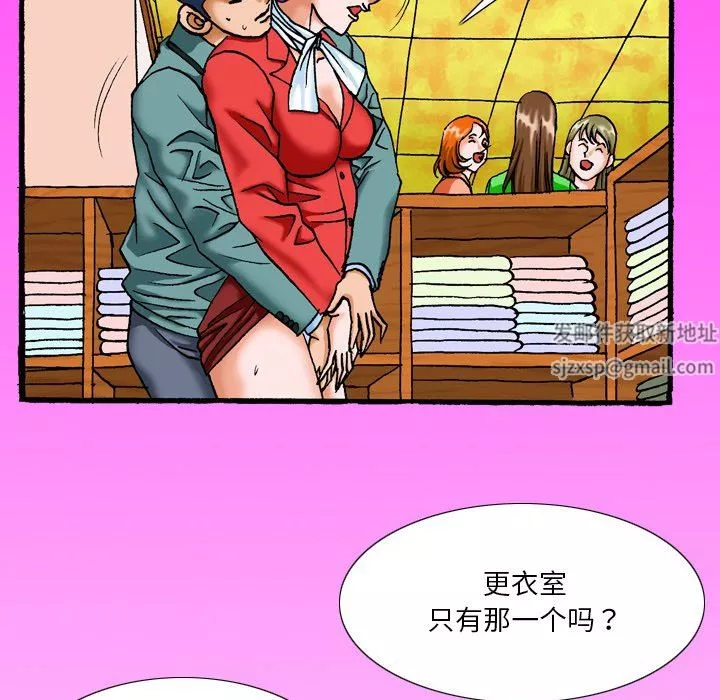 秘密物語第39話