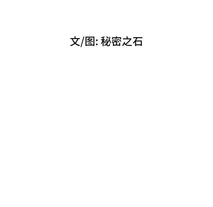 秘密物语第39话