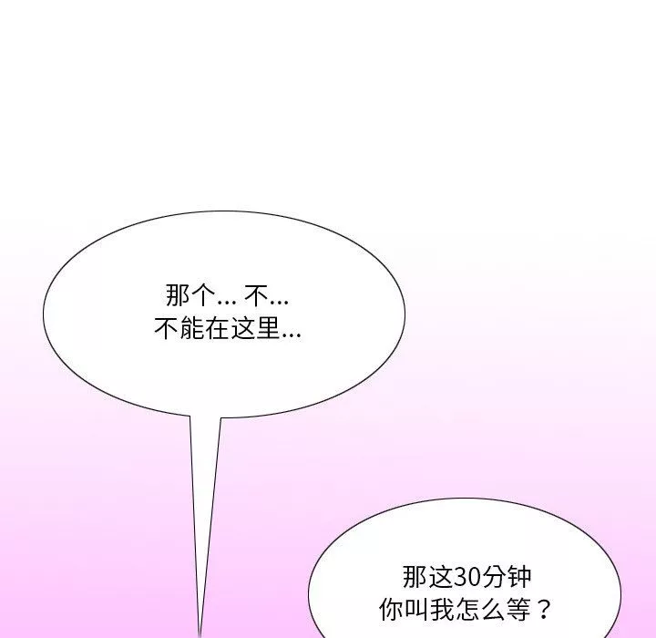 秘密物語第39話