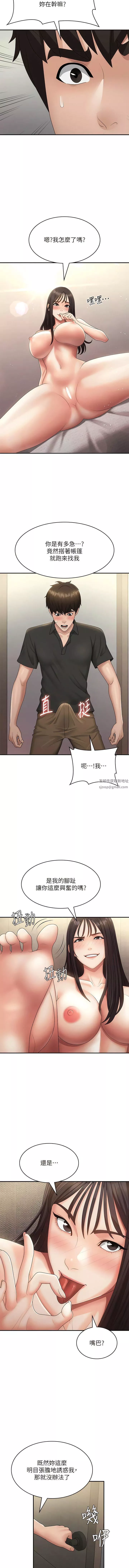 青春期小阿姨第69話-解鎖新體位