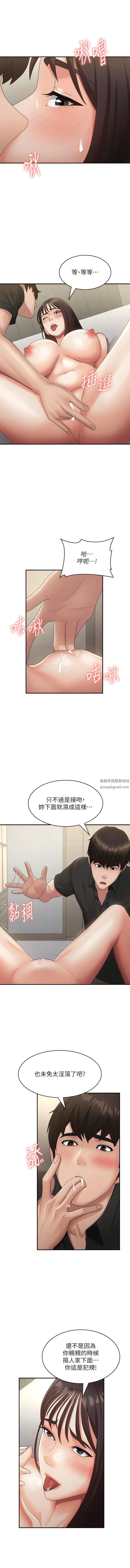 青春期小阿姨第69话-解锁新体位