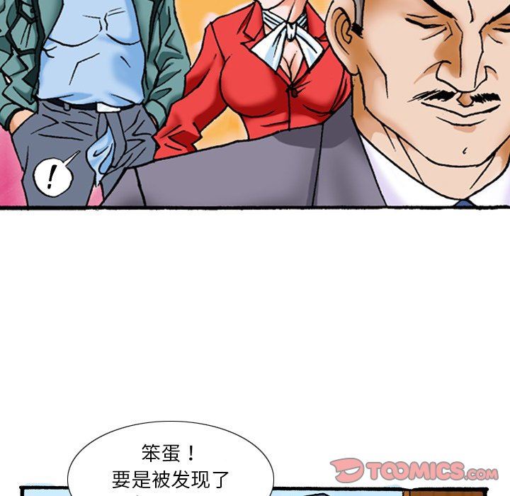 秘密物語第40話
