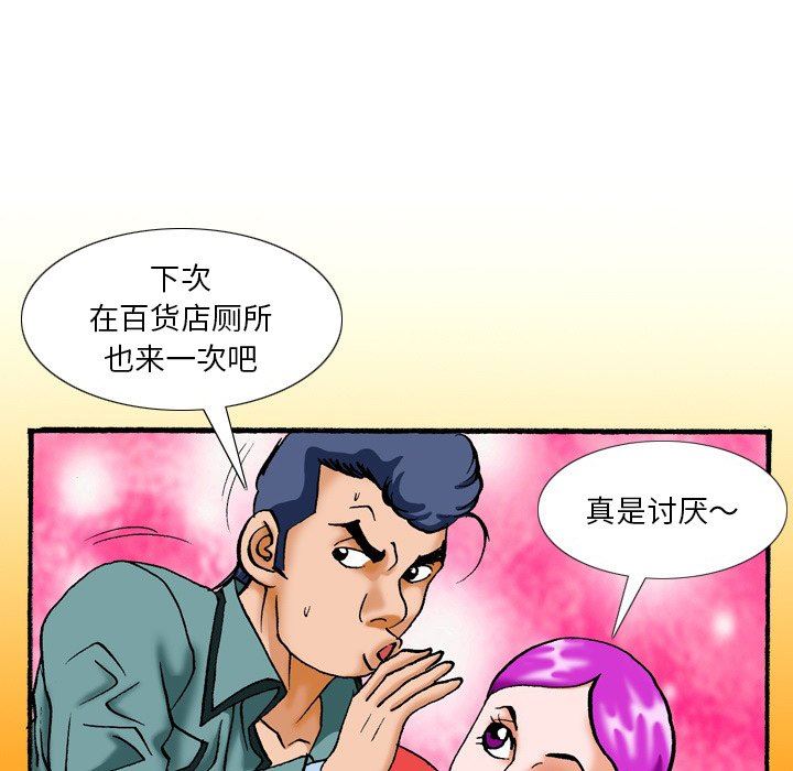 秘密物語第40話