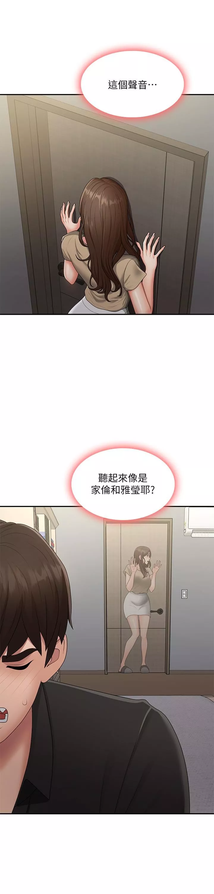 青春期小阿姨第70話-噴灑在體內深處的炙熱情感