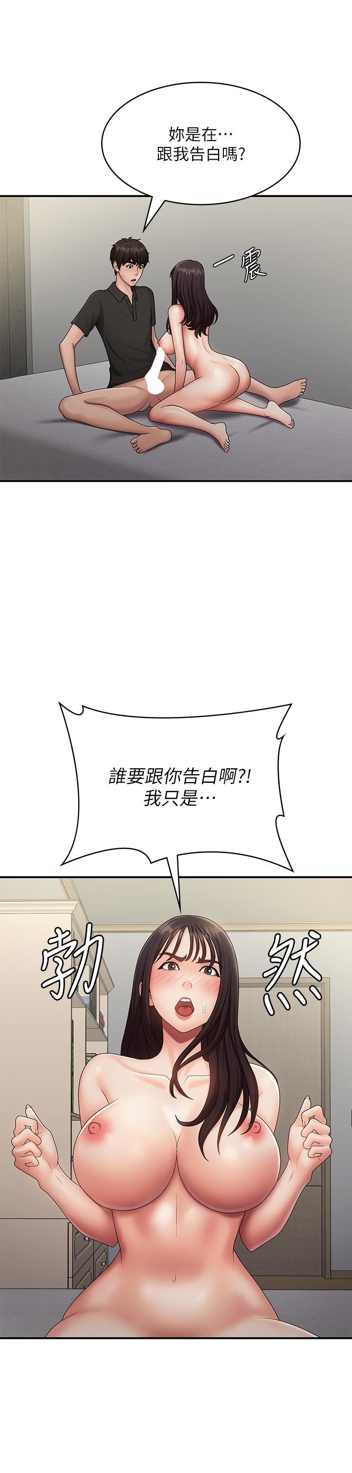 青春期小阿姨第70话-喷洒在体内深处的炙热情感