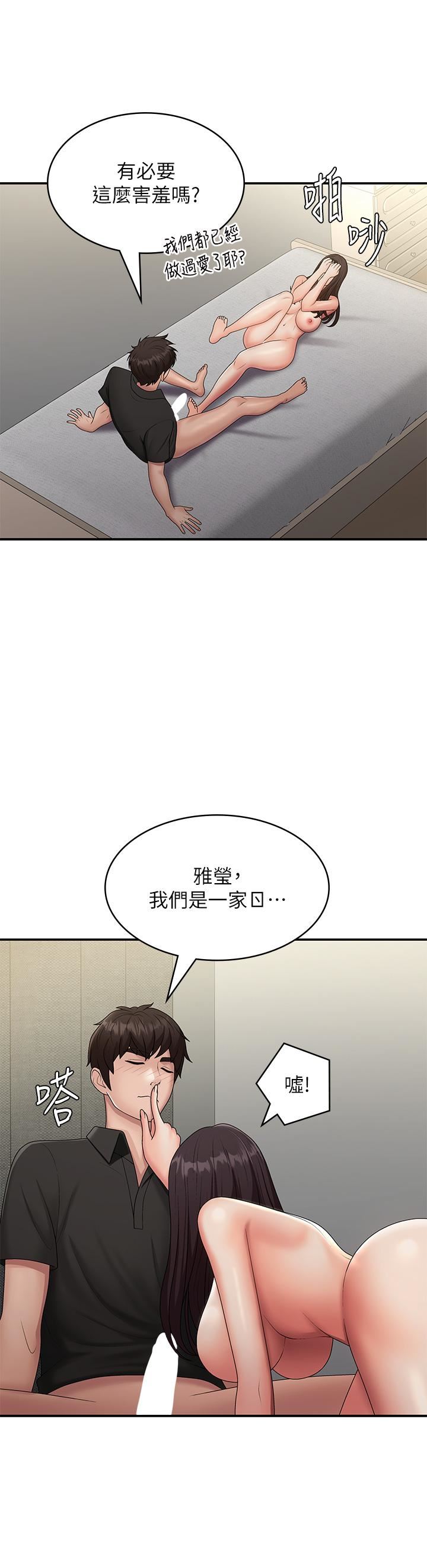 青春期小阿姨第70话-喷洒在体内深处的炙热情感