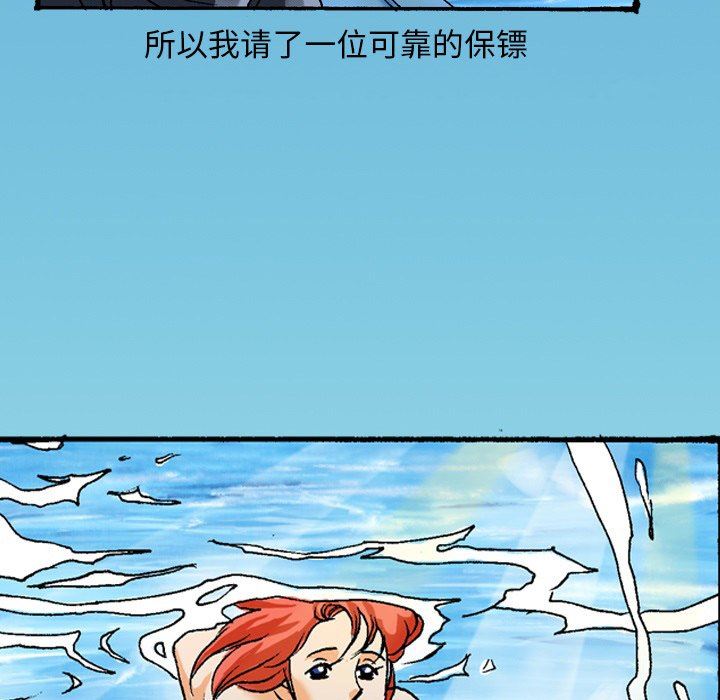 秘密物語第41話