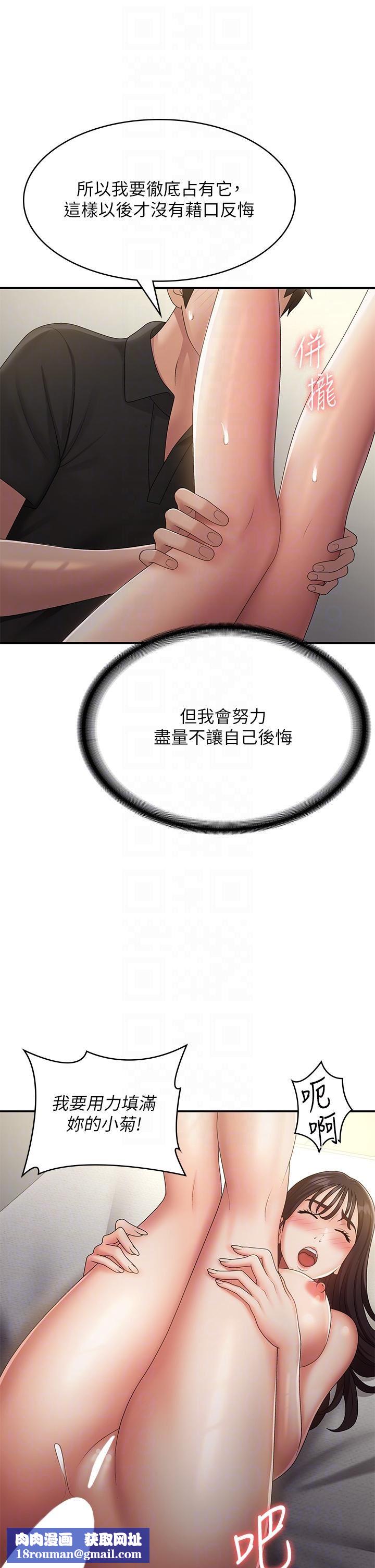 青春期小阿姨第70话-喷洒在体内深处的炙热情感