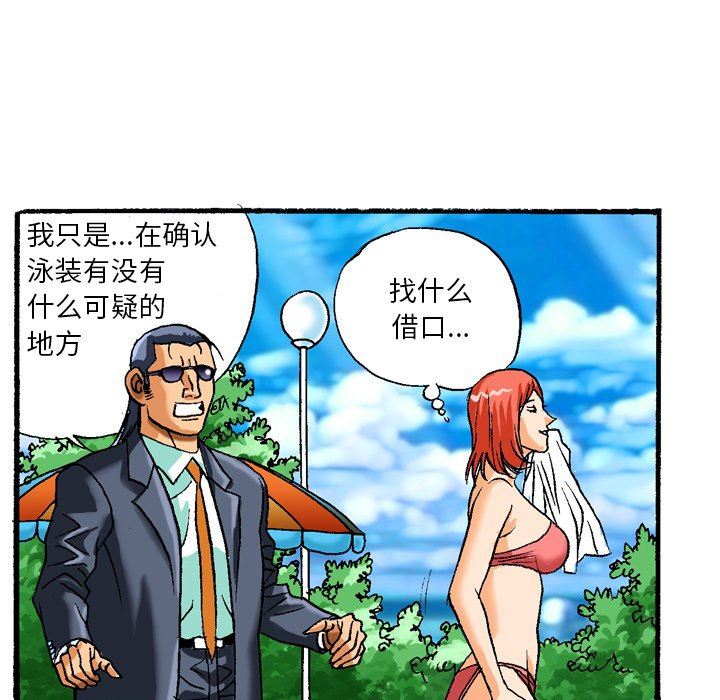 秘密物語第41話
