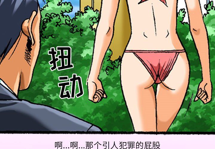 秘密物語第42話