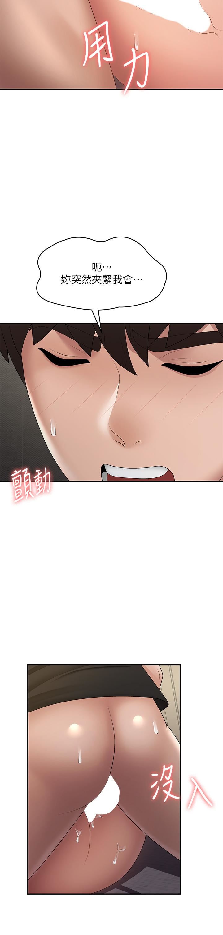 青春期小阿姨第70话-喷洒在体内深处的炙热情感