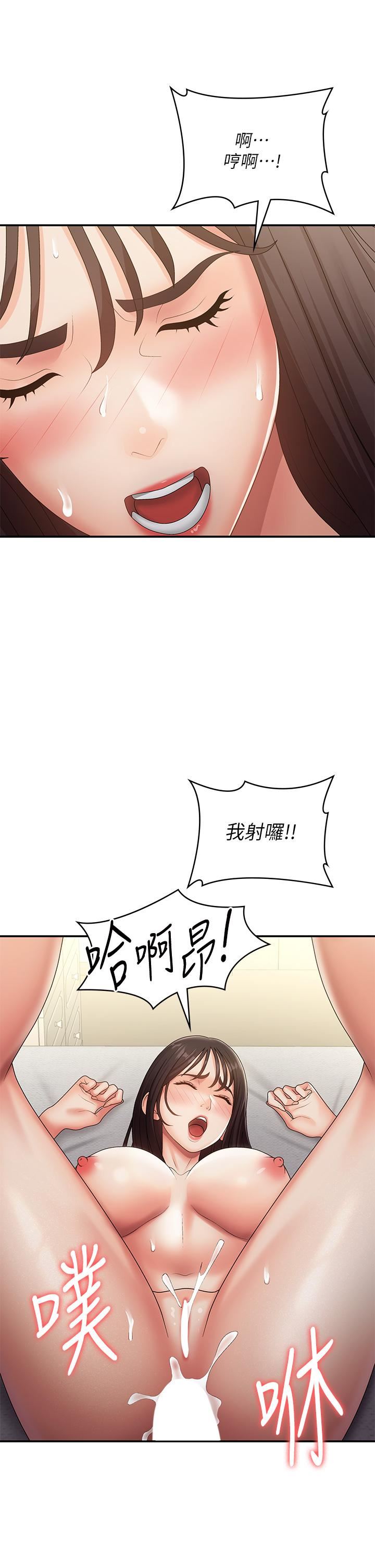 青春期小阿姨第70话-喷洒在体内深处的炙热情感