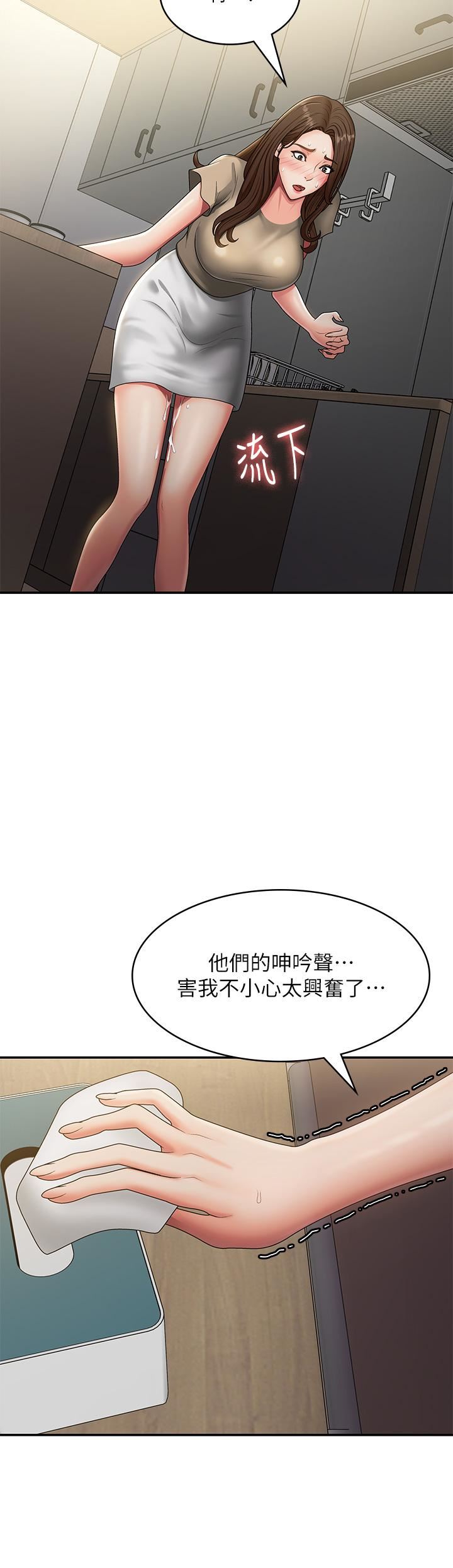 青春期小阿姨第70话-喷洒在体内深处的炙热情感