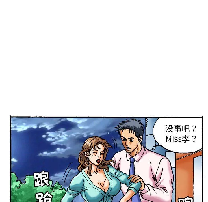 秘密物語第43話
