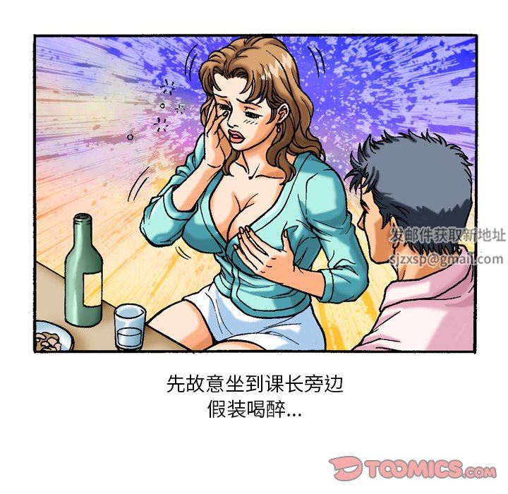 秘密物語第43話