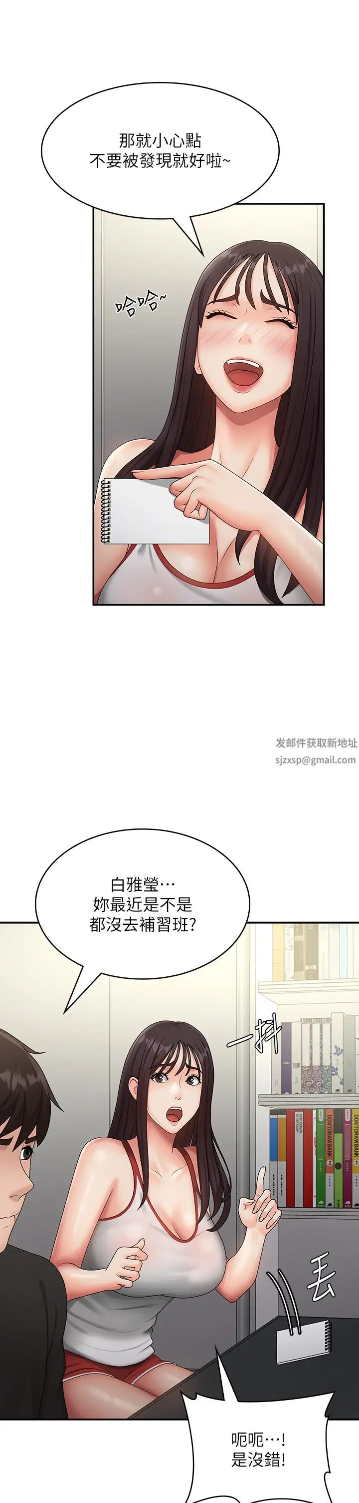 青春期小阿姨第71话-危险的爱爱清单