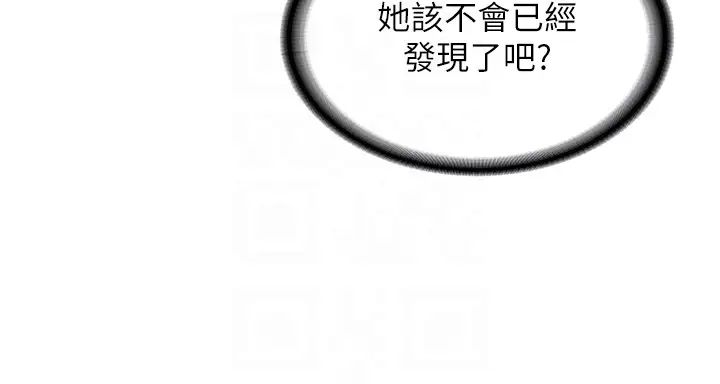 青春期小阿姨第71话-危险的爱爱清单