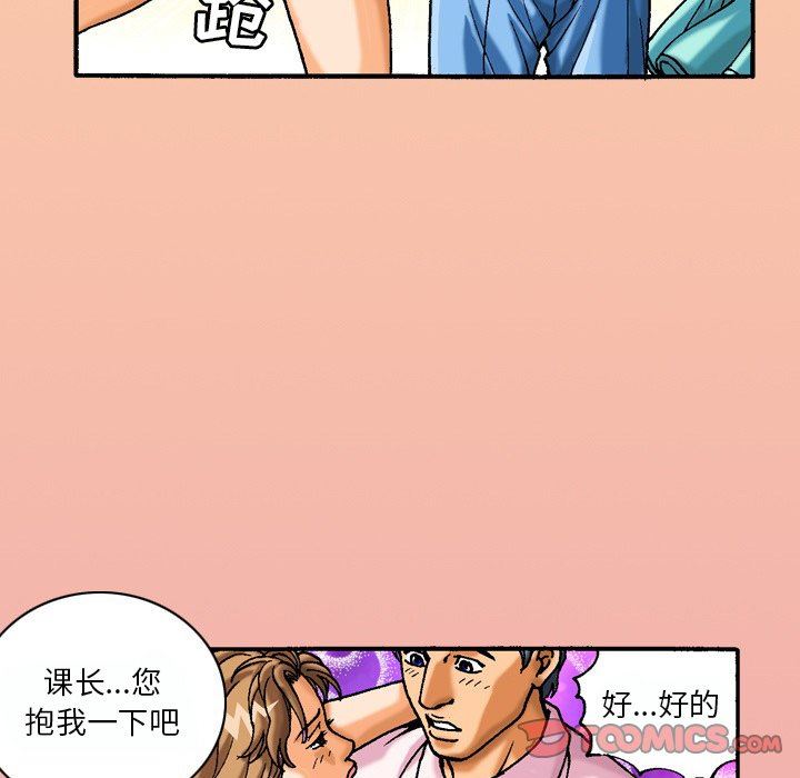 秘密物語第43話