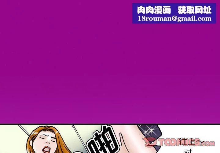 秘密物語第44話