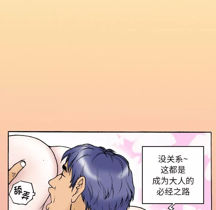 秘密物語第44話