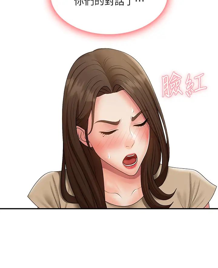 青春期小阿姨第72话-满足姊妹丼♡
