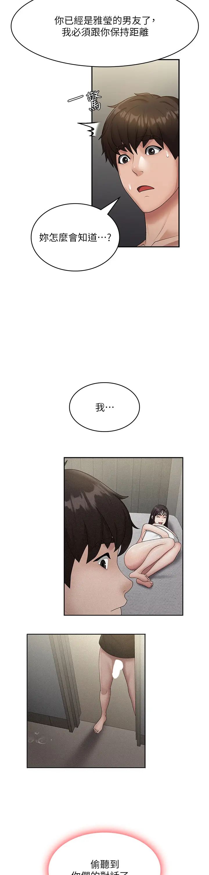 青春期小阿姨第72话-满足姊妹丼♡
