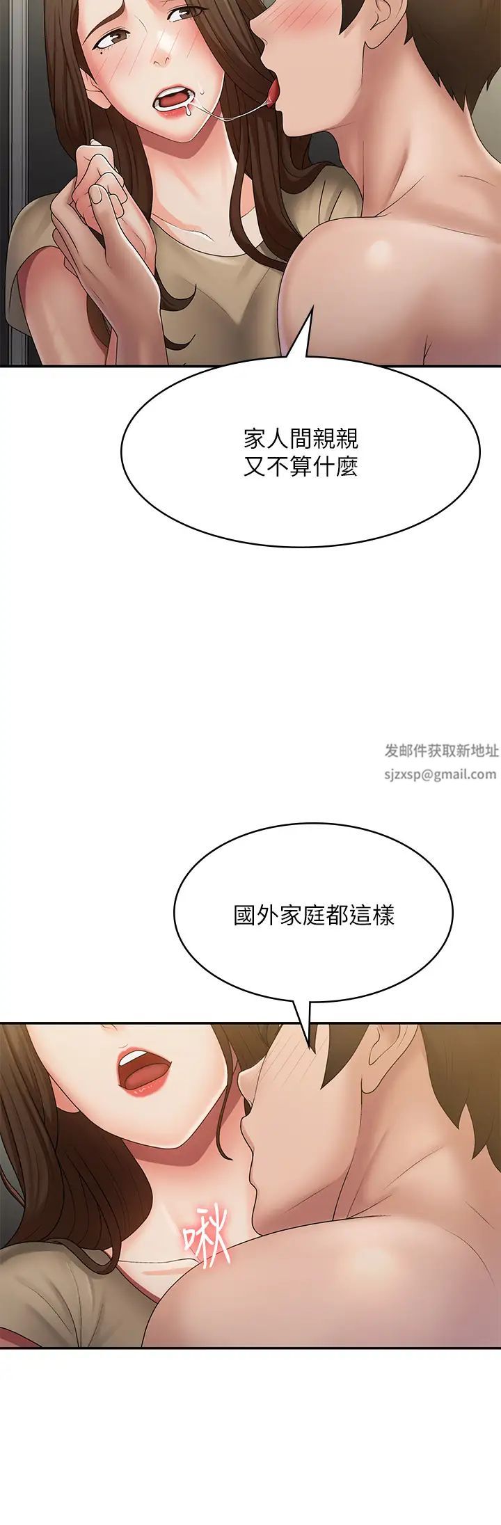 青春期小阿姨第72话-满足姊妹丼♡