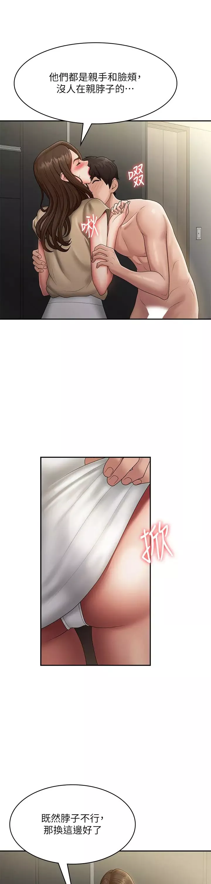 青春期小阿姨第72話-滿足姊妹丼♡