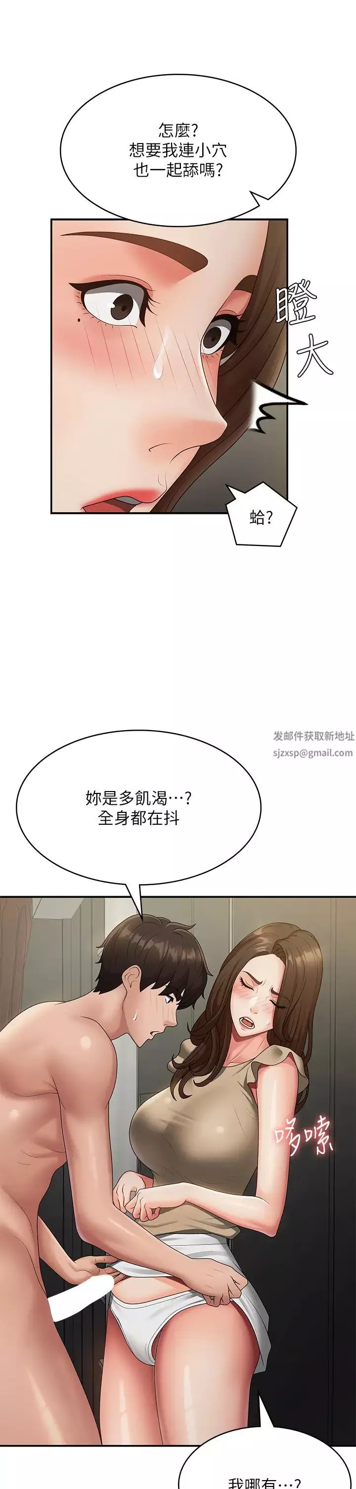 青春期小阿姨第72話-滿足姊妹丼♡