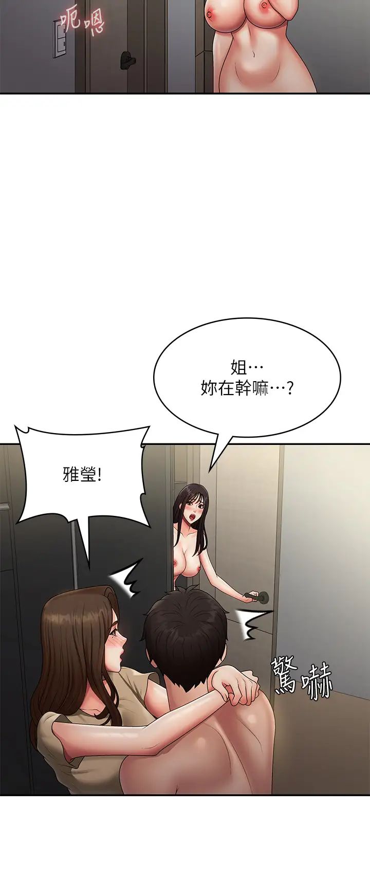青春期小阿姨第72话-满足姊妹丼♡