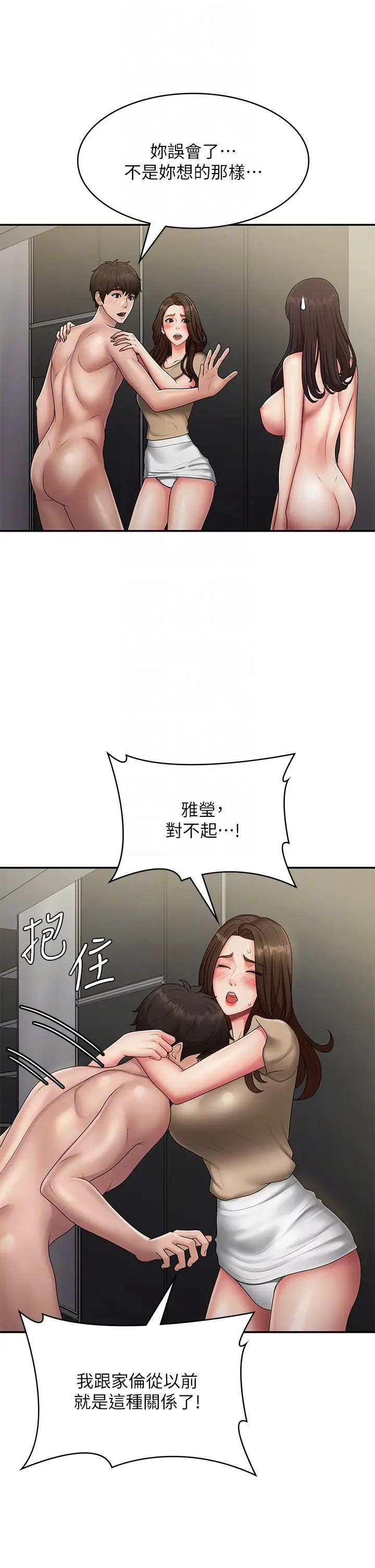 青春期小阿姨第72话-满足姊妹丼♡