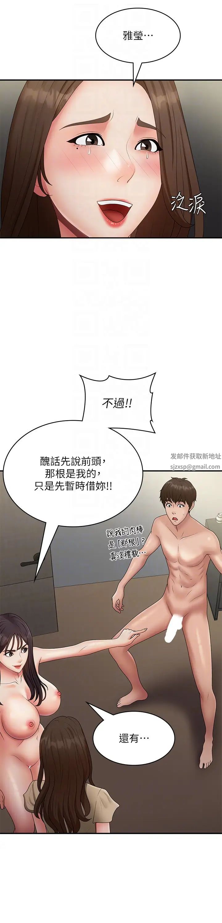 青春期小阿姨第72话-满足姊妹丼♡