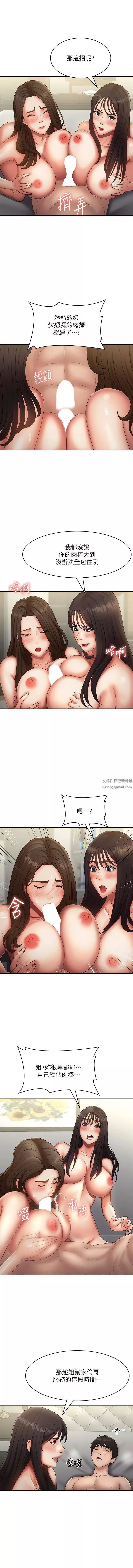 青春期小阿姨第73話-小媽的小菊處女秀