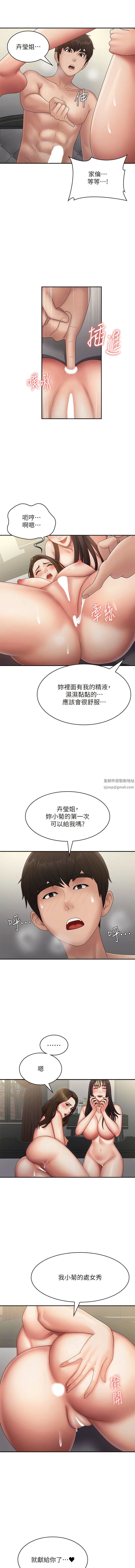 青春期小阿姨第73话-小妈的小菊处女秀