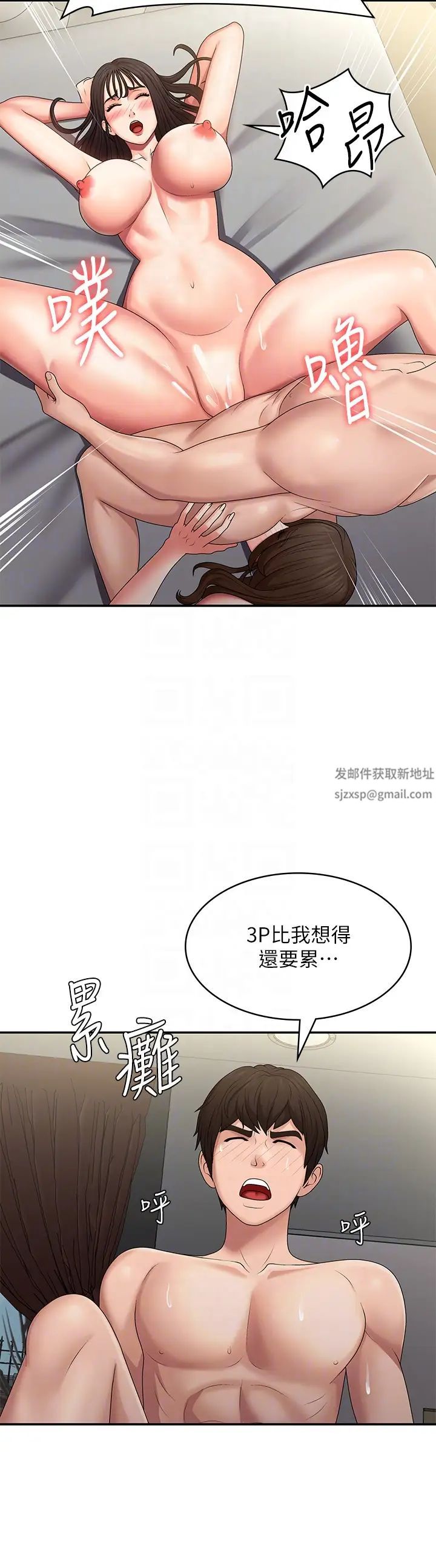 青春期小阿姨第74话-永无止尽的青春期