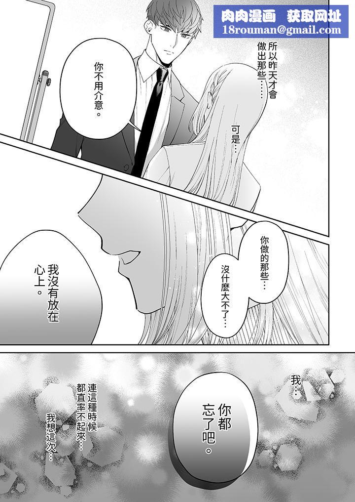如果是你，我不在乎被脱掉第4话