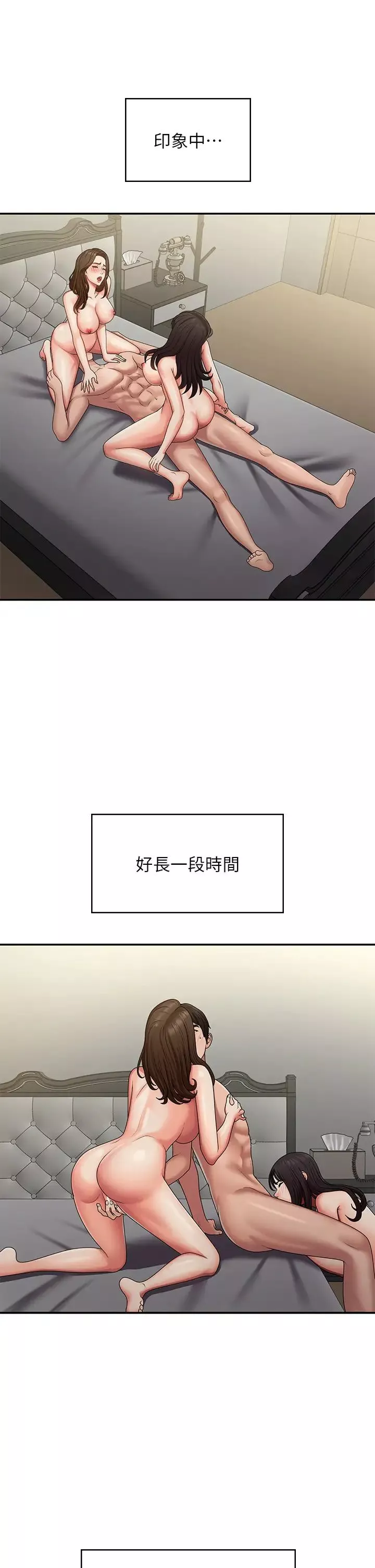 青春期小阿姨第74話-永無止盡的青春期