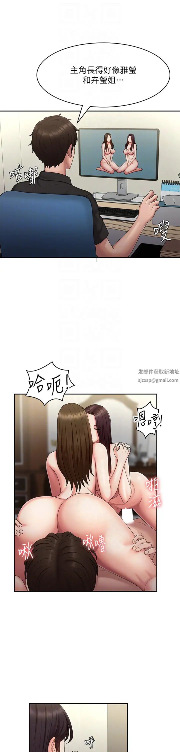 青春期小阿姨第74话-永无止尽的青春期