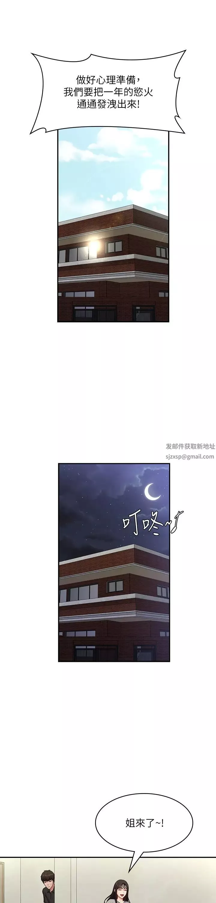 青春期小阿姨第74話-永無止盡的青春期