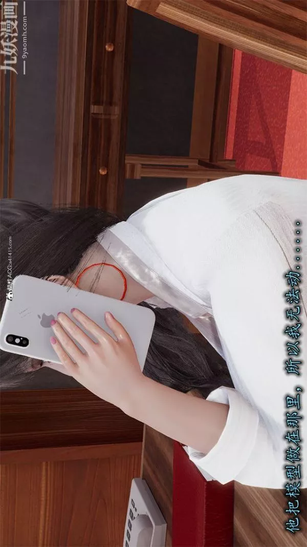 [3D]巨乳總裁卉宜第01章【第01話】
