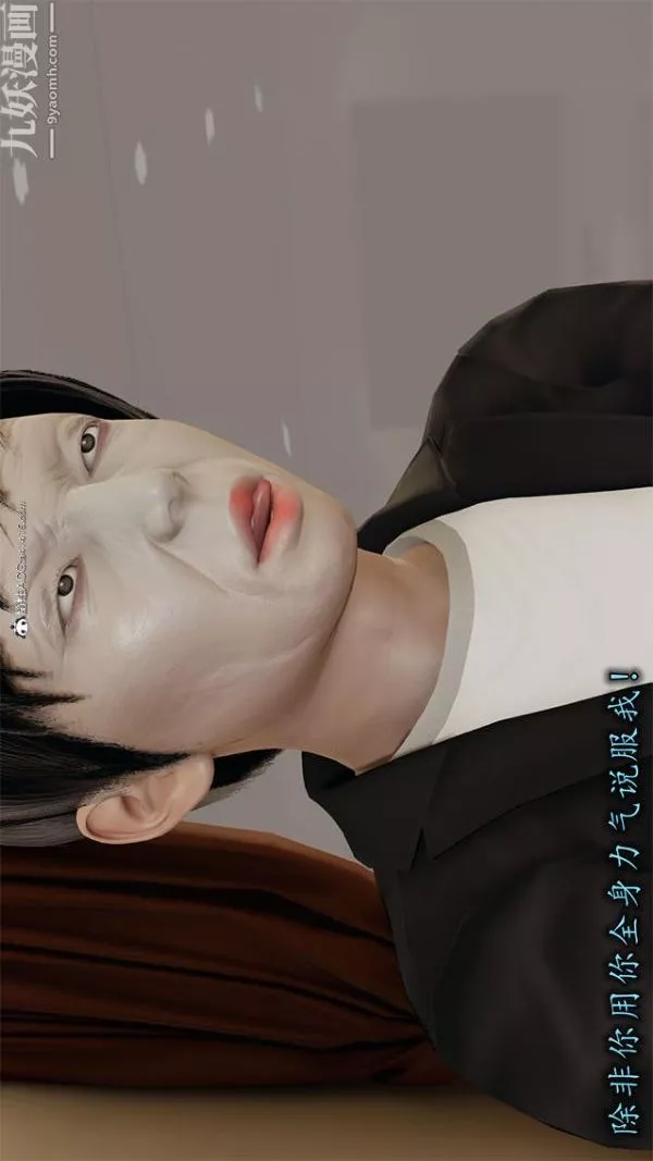 [3D]巨乳總裁卉宜第01章【第03話】