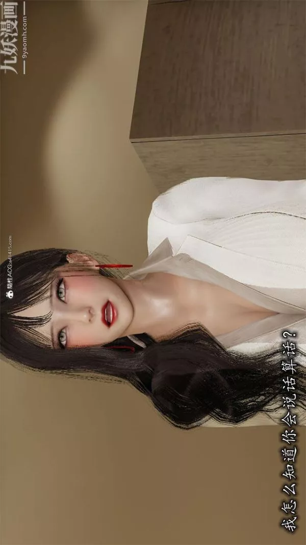 [3D]巨乳總裁卉宜第01章【第03話】