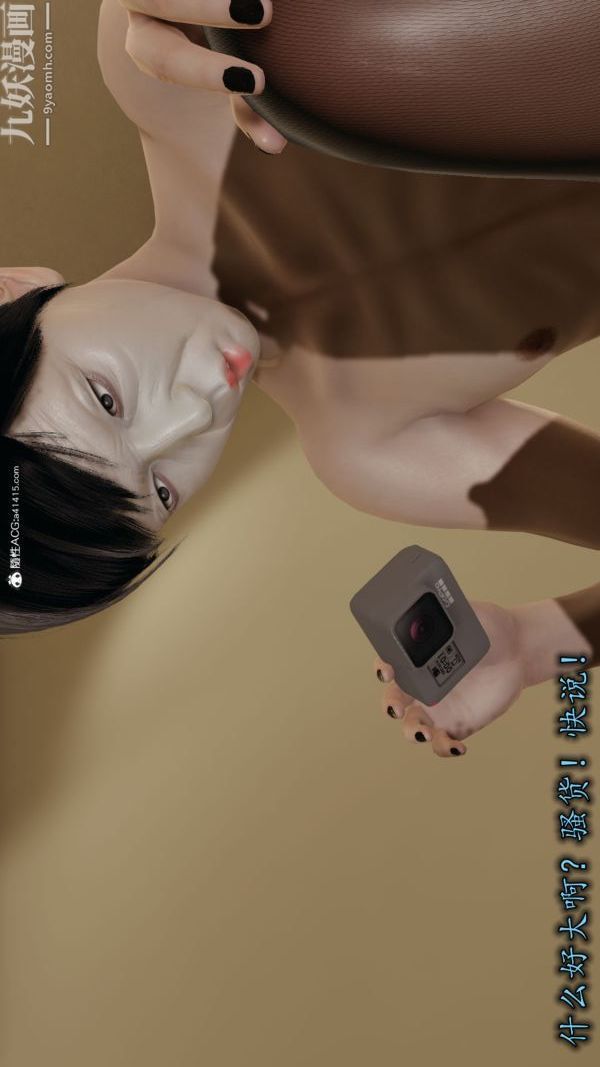 [3D]巨乳总裁卉宜第01章【第04话】