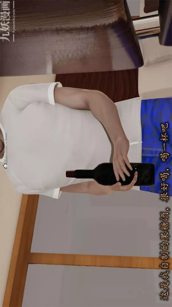 [3D]巨乳總裁卉宜第02章【第01話】