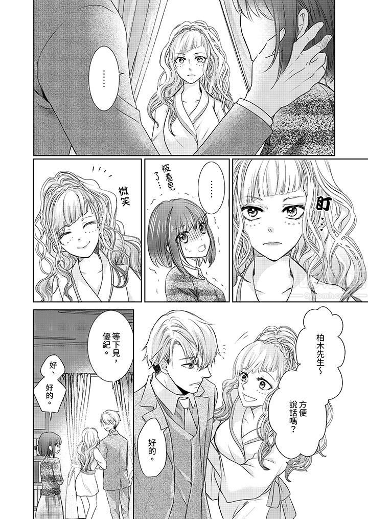 人家竟然会因妳而勃起！～猛兽男大姐和执着的处女第5话