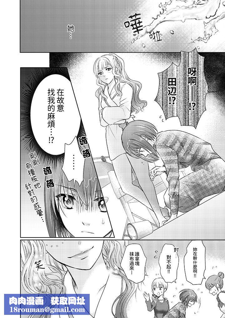 人家竟然会因妳而勃起!~猛兽男大姐和执着的处女第5话