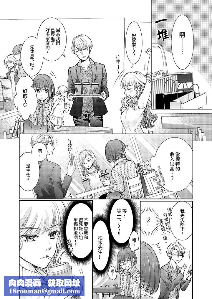 人家竟然會因妳而勃起!~猛獸男大姐和執著的處女第8話